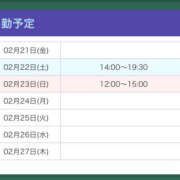 ヒメ日記 2025/02/22 09:39 投稿 ゆずは【梅田堂山女学院】 梅田堂山女学院