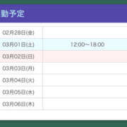 ヒメ日記 2025/02/28 20:34 投稿 ゆずは【梅田堂山女学院】 梅田堂山女学院