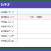 ヒメ日記 2025/03/22 21:24 投稿 ゆずは【梅田堂山女学院】 梅田堂山女学院