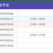 ヒメ日記 2025/04/25 19:33 投稿 ゆずは【梅田堂山女学院】 梅田堂山女学院
