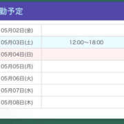 ヒメ日記 2025/05/02 21:17 投稿 ゆずは【梅田堂山女学院】 梅田堂山女学院