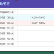 ヒメ日記 2025/05/09 23:36 投稿 ゆずは【梅田堂山女学院】 梅田堂山女学院