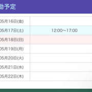 ヒメ日記 2025/05/17 00:12 投稿 ゆずは【梅田堂山女学院】 梅田堂山女学院