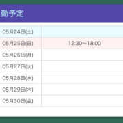 ヒメ日記 2025/05/24 22:56 投稿 ゆずは【梅田堂山女学院】 梅田堂山女学院