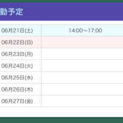 ヒメ日記 2025/06/21 09:44 投稿 ゆずは【梅田堂山女学院】 梅田堂山女学院