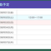 ヒメ日記 2025/08/01 18:18 投稿 ゆずは【梅田堂山女学院】 梅田堂山女学院