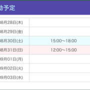 ヒメ日記 2025/08/28 09:34 投稿 ゆずは【梅田堂山女学院】 梅田堂山女学院