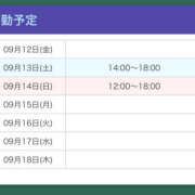 ヒメ日記 2025/09/12 19:52 投稿 ゆずは【梅田堂山女学院】 梅田堂山女学院