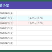 ヒメ日記 2025/10/10 22:16 投稿 ゆずは【梅田堂山女学院】 梅田堂山女学院