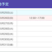 ヒメ日記 2025/10/25 08:50 投稿 ゆずは【梅田堂山女学院】 梅田堂山女学院