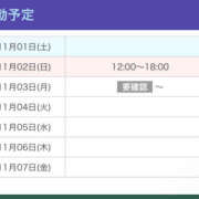ヒメ日記 2025/11/01 15:06 投稿 ゆずは【梅田堂山女学院】 梅田堂山女学院