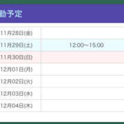 ヒメ日記 2025/11/28 23:12 投稿 ゆずは【梅田堂山女学院】 梅田堂山女学院