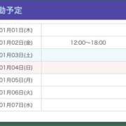 ヒメ日記 2026/01/01 22:38 投稿 ゆずは【梅田堂山女学院】 梅田堂山女学院