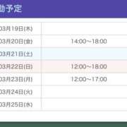 ヒメ日記 2026/03/19 20:39 投稿 ゆずは【梅田堂山女学院】 梅田堂山女学院