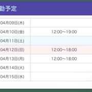 ヒメ日記 2026/04/09 21:40 投稿 ゆずは【梅田堂山女学院】 梅田堂山女学院