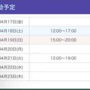 ヒメ日記 2026/04/18 01:11 投稿 ゆずは【梅田堂山女学院】 梅田堂山女学院