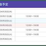 ヒメ日記 2026/05/01 11:05 投稿 ゆずは【梅田堂山女学院】 梅田堂山女学院