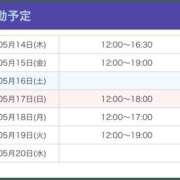 ヒメ日記 2026/05/14 09:28 投稿 ゆずは【梅田堂山女学院】 梅田堂山女学院