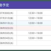 ヒメ日記 2026/07/30 12:11 投稿 ゆずは【梅田堂山女学院】 梅田堂山女学院
