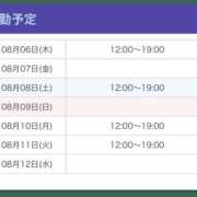 ヒメ日記 2026/08/06 11:37 投稿 ゆずは【梅田堂山女学院】 梅田堂山女学院