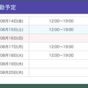 ヒメ日記 2026/08/14 11:42 投稿 ゆずは【梅田堂山女学院】 梅田堂山女学院