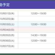 ヒメ日記 2026/10/01 11:42 投稿 ゆずは【梅田堂山女学院】 梅田堂山女学院