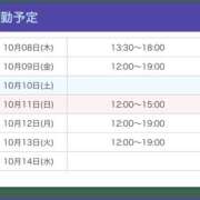 ヒメ日記 2026/10/08 13:29 投稿 ゆずは【梅田堂山女学院】 梅田堂山女学院