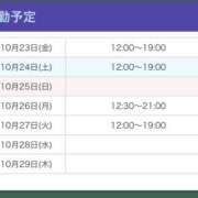 ヒメ日記 2026/10/23 11:38 投稿 ゆずは【梅田堂山女学院】 梅田堂山女学院