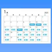 ヒメ日記 2025/01/08 19:04 投稿 あおば 桃李（とうり）