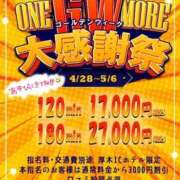 ヒメ日記 2024/04/28 12:17 投稿 ゆりか One More奥様　厚木店