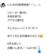 ヒメ日記 2025/06/02 04:25 投稿 いと ハンドキャンパス新宿