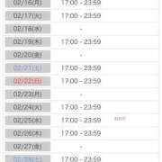 ヒメ日記 2026/02/15 19:16 投稿 ことり 電車ごっこ