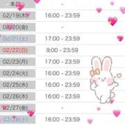 ヒメ日記 2026/02/19 00:10 投稿 ことり 電車ごっこ