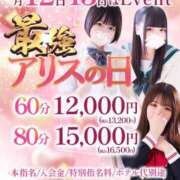 ヒメ日記 2023/12/11 19:03 投稿 四宮 かぐや アリス女学院 梅田校