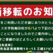 ヒメ日記 2024/08/01 10:03 投稿 四宮 かぐや アリス女学院 梅田校