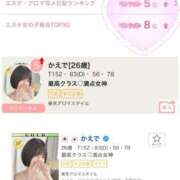 ヒメ日記 2025/05/20 12:16 投稿 かえで 東京アロマスタイル