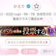 ヒメ日記 2025/10/29 11:48 投稿 かえで 東京アロマスタイル