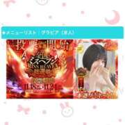 ヒメ日記 2025/11/20 11:08 投稿 かえで 東京アロマスタイル