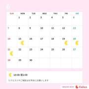かえで 来週の出勤予定 東京アロマスタイル