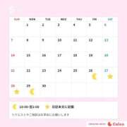 かえで 今月の出勤予定☔️ 東京アロマスタイル