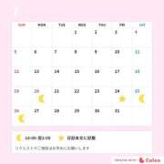 ヒメ日記 2026/07/19 11:08 投稿 かえで 東京アロマスタイル