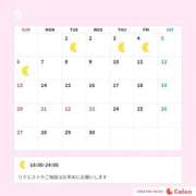 かえで 来週の出勤予定 東京アロマスタイル