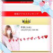 ヒメ日記 2026/03/26 01:15 投稿 斉藤 鶯谷人妻城