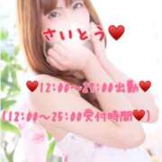 斉藤 ♡さいとう♡トリセツ♥️ 鶯谷人妻城