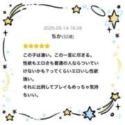 ヒメ日記 2025/05/14 18:10 投稿 ちか ちゃんこ東大阪 布施・長田店