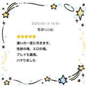ヒメ日記 2025/05/14 18:20 投稿 ちか ちゃんこ東大阪 布施・長田店