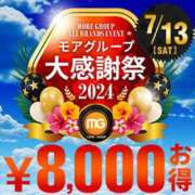 せり 7/13(土)8000円分お得♪ 川崎・東横人妻城