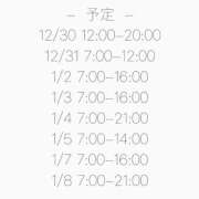 ヒメ日記 2024/12/29 19:02 投稿 りま ハピネス東京