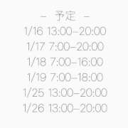 ヒメ日記 2025/01/16 14:09 投稿 りま ハピネス東京