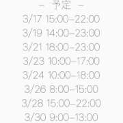 ヒメ日記 2025/03/14 08:58 投稿 りま ハピネス東京